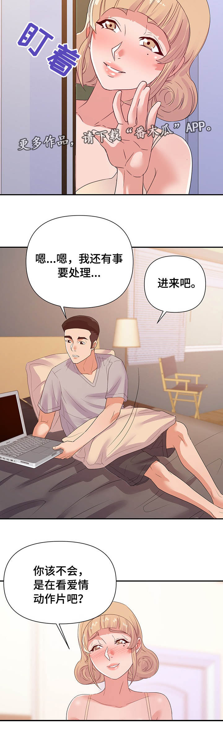 第39章：来电3