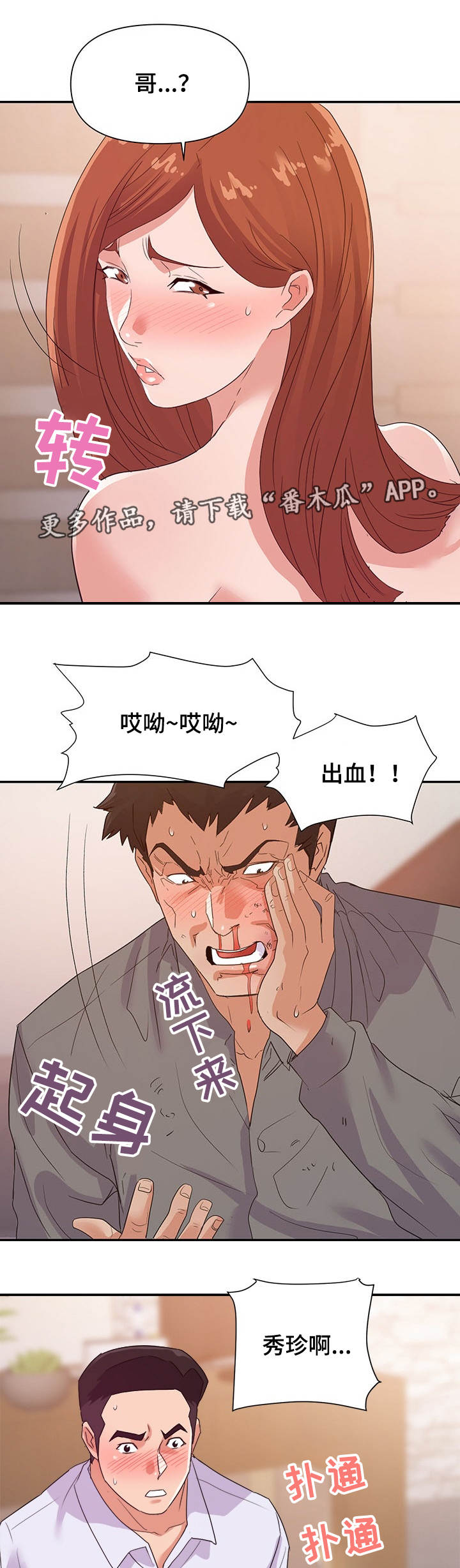 第43章：承诺3