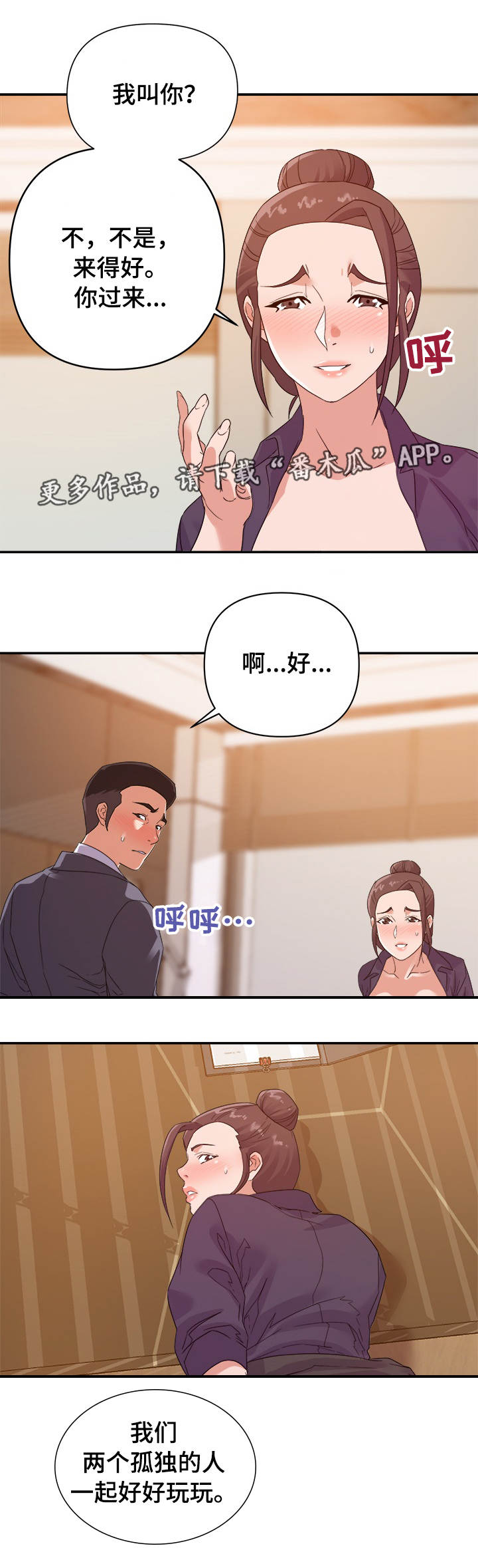 第36章：偷拍1