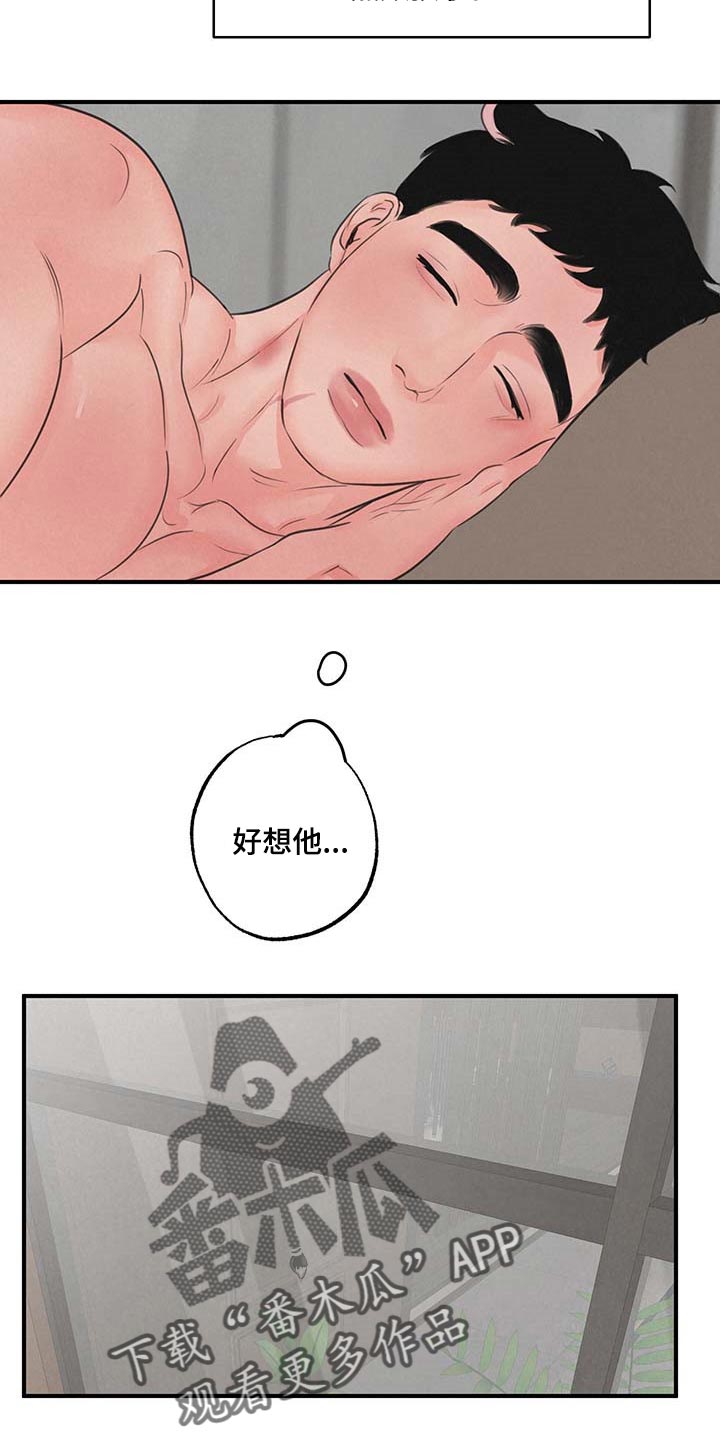 野性之争韩剧漫画,第16章：【第二季】完美生活4图