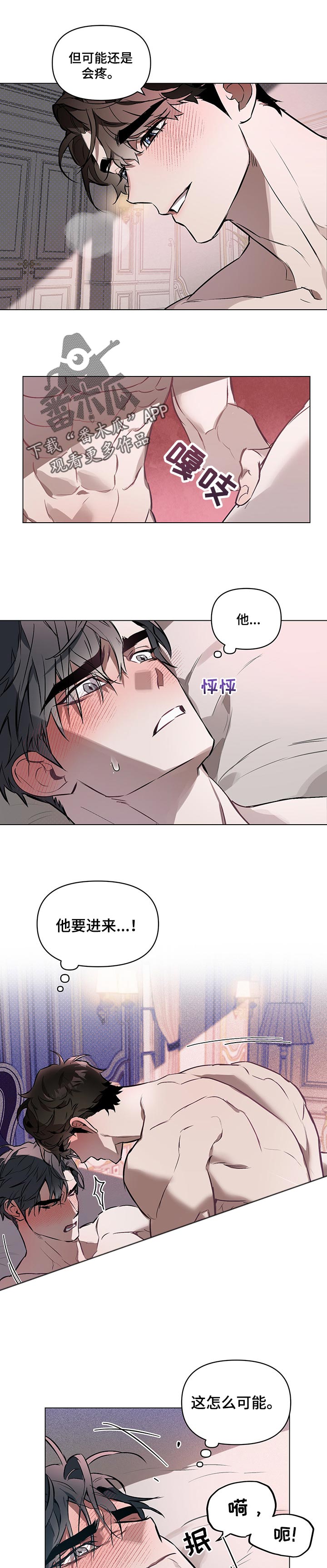 约定歌词漫画,第31章：深爱的眼神1图