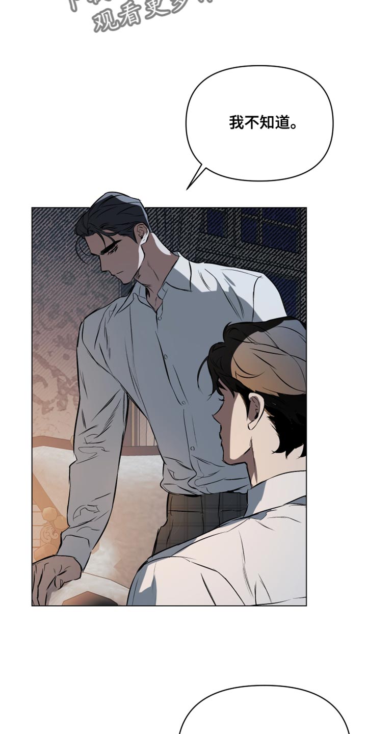 约定歌词漫画,第127章：【第二季】我们会再次见面的4图