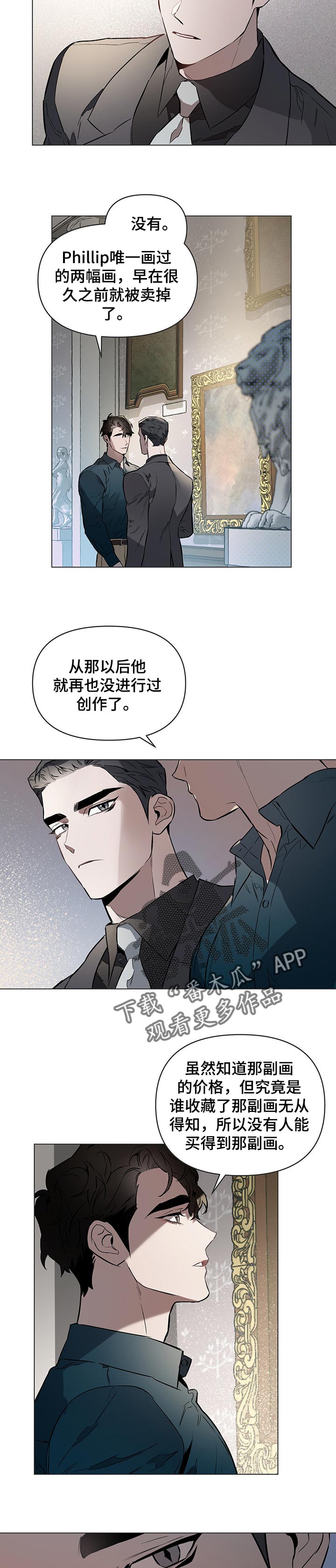 约定歌词漫画,第48章：饱含情感的作画3图