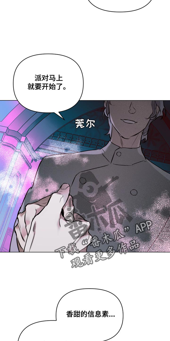 约定歌词漫画,第123章：【第二季】晕倒4图