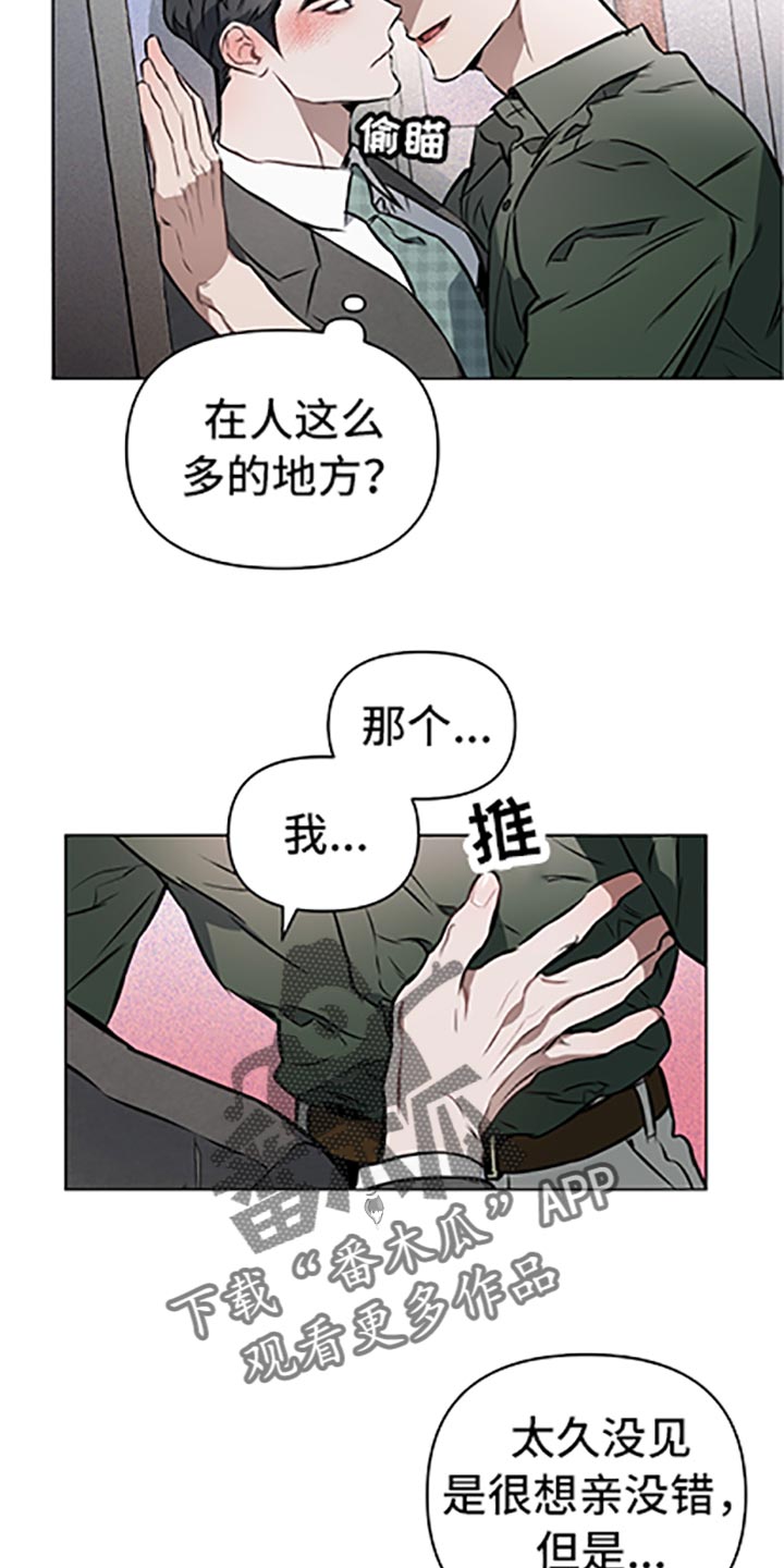 约定管辖可以约定双方所在地吗漫画,第65章：【第二季】和我一起散步吗4图