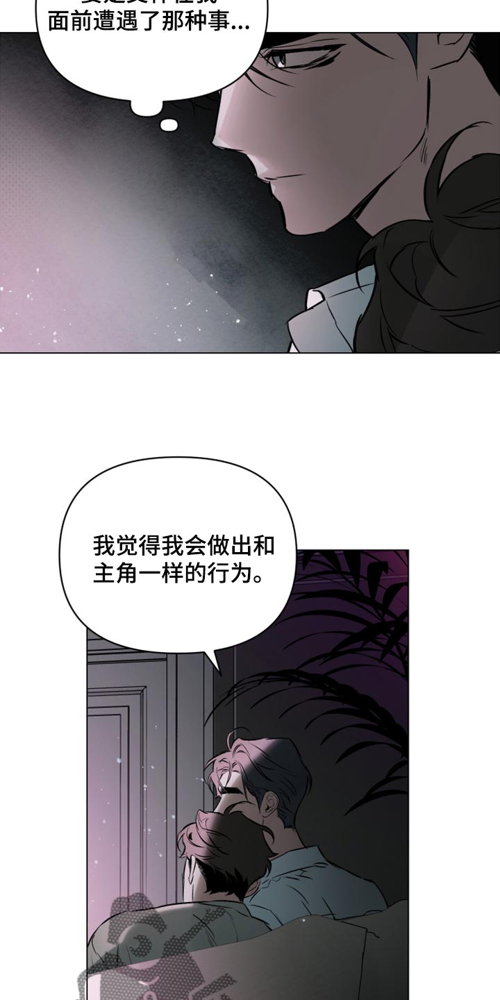 约定管辖无效的法律规定漫画,第93章：【第二季】晚安5图