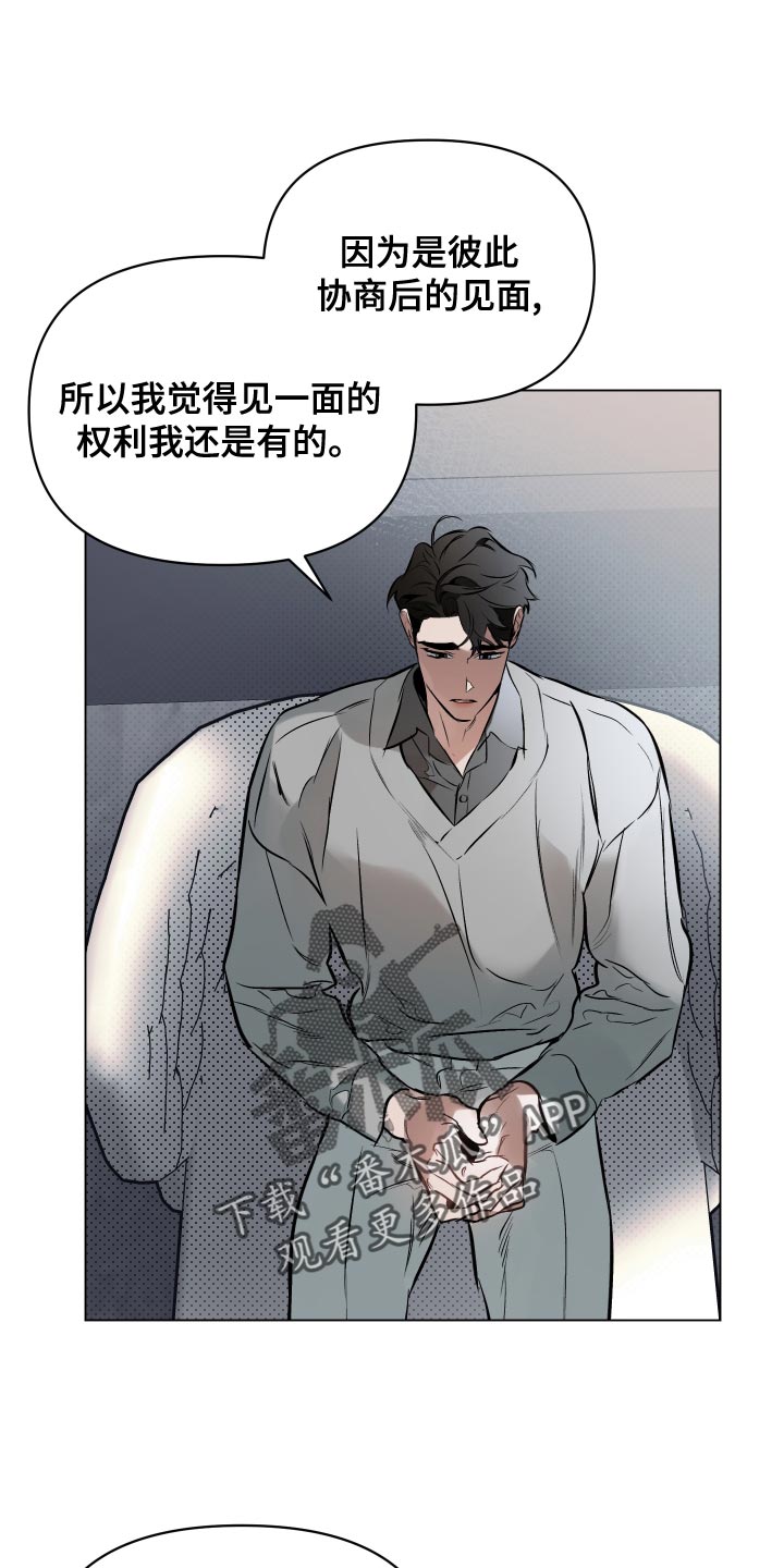 约定歌词漫画,第116章：【第二季】订婚派对1图