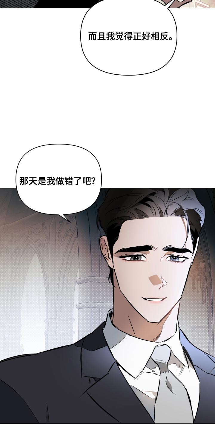 约定关系漫画资源漫画,第120章：【第二季】再见一次吧5图