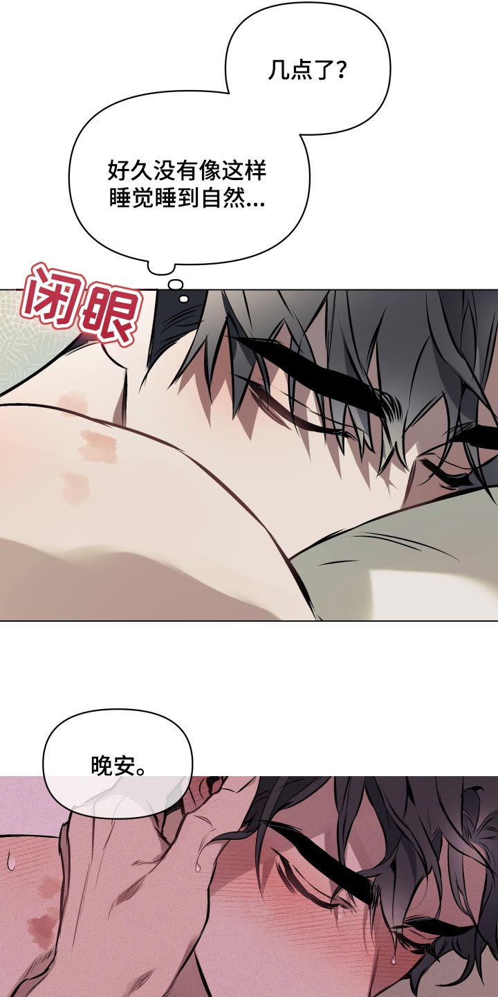 约定歌词漫画,第59章：【第二季】非常帅气的人2图