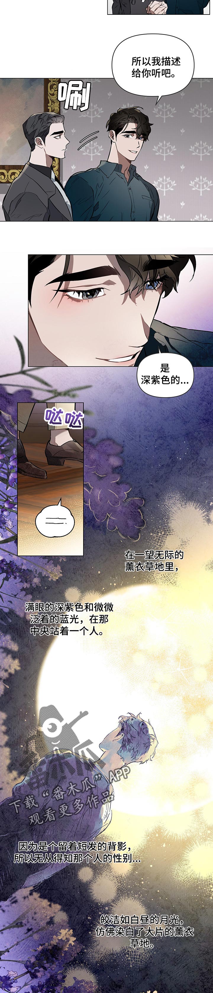 约定歌词漫画,第48章：饱含情感的作画5图