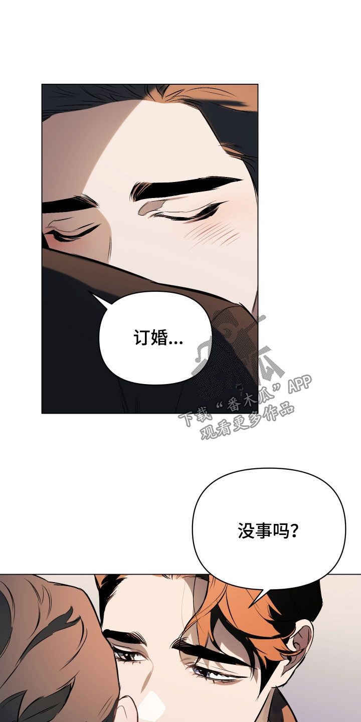 约定歌词漫画,第135章：【第二季】想知道理由5图