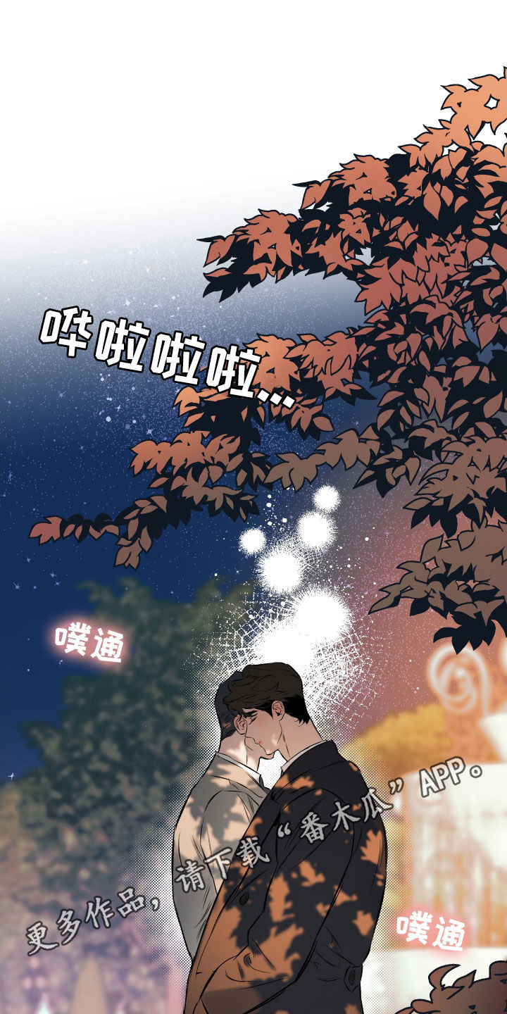 约定歌词漫画,第135章：【第二季】想知道理由1图