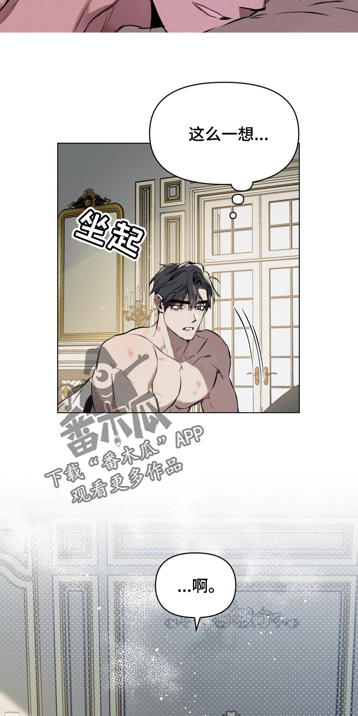 约定歌词漫画,第59章：【第二季】非常帅气的人3图