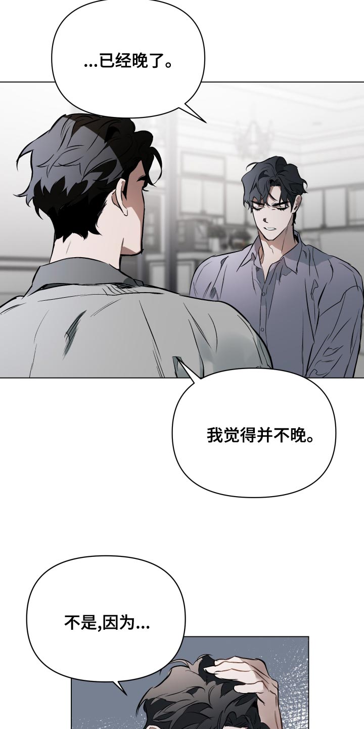 约定歌词漫画,第116章：【第二季】订婚派对5图