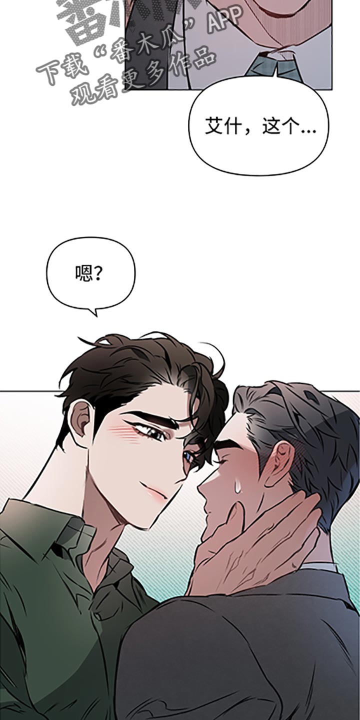 约定管辖可以约定双方所在地吗漫画,第65章：【第二季】和我一起散步吗2图