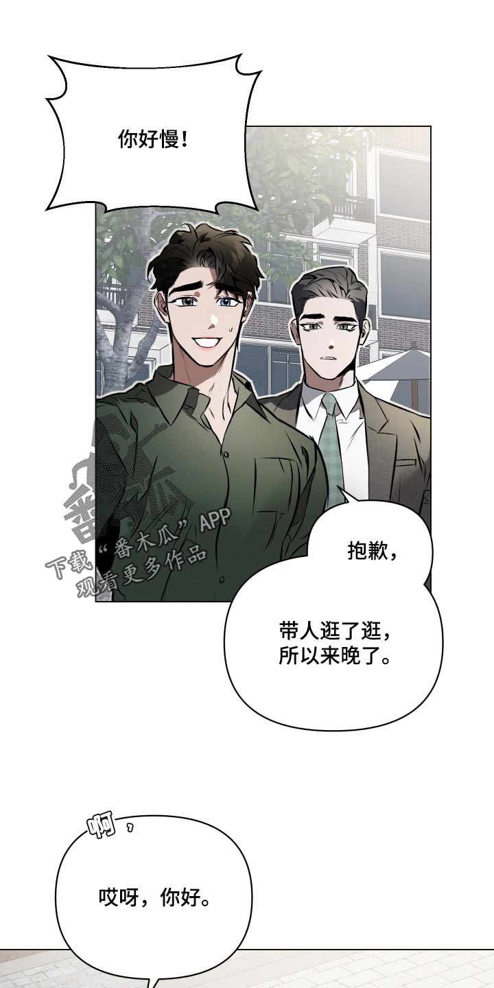约定台剧漫画,第67章：【第二季】插手1图