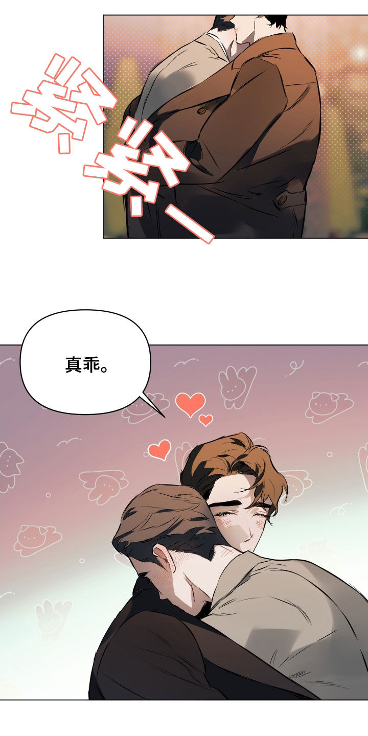 约定歌词漫画,第135章：【第二季】想知道理由4图