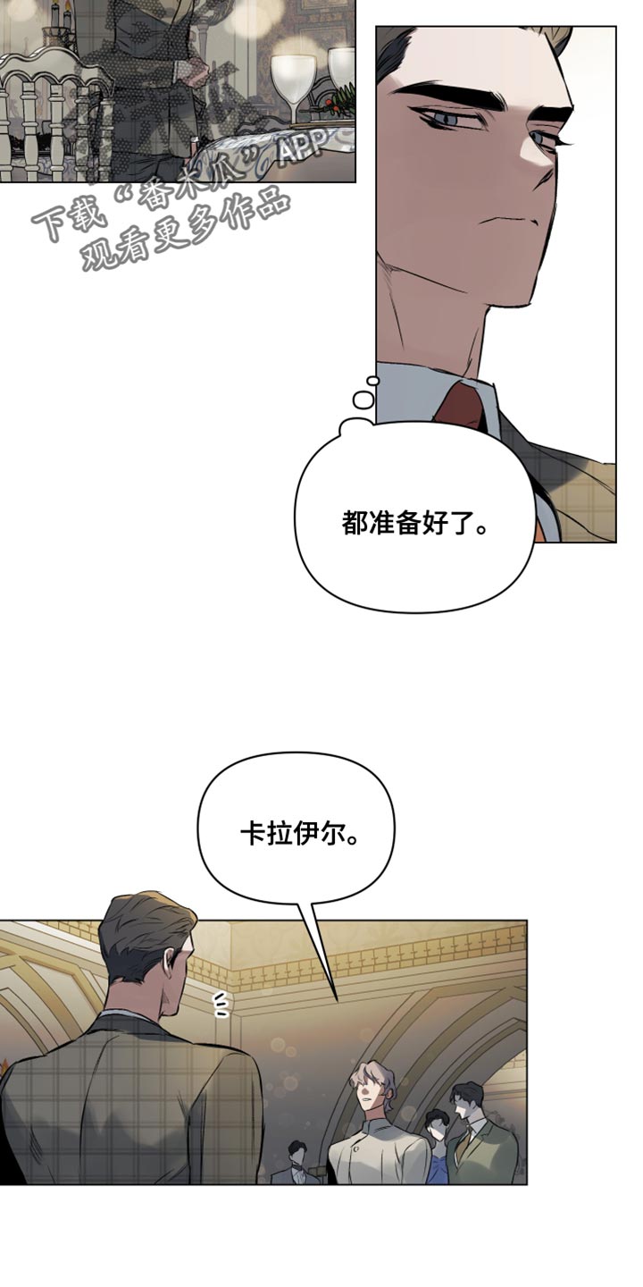 约定歌词漫画,第123章：【第二季】晕倒2图