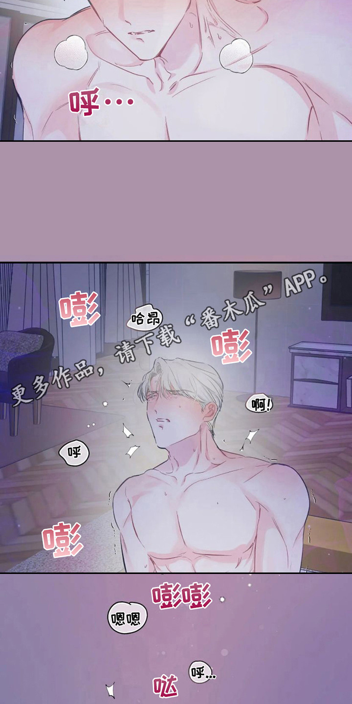 爱意反转漫画,第9章：噩梦5图