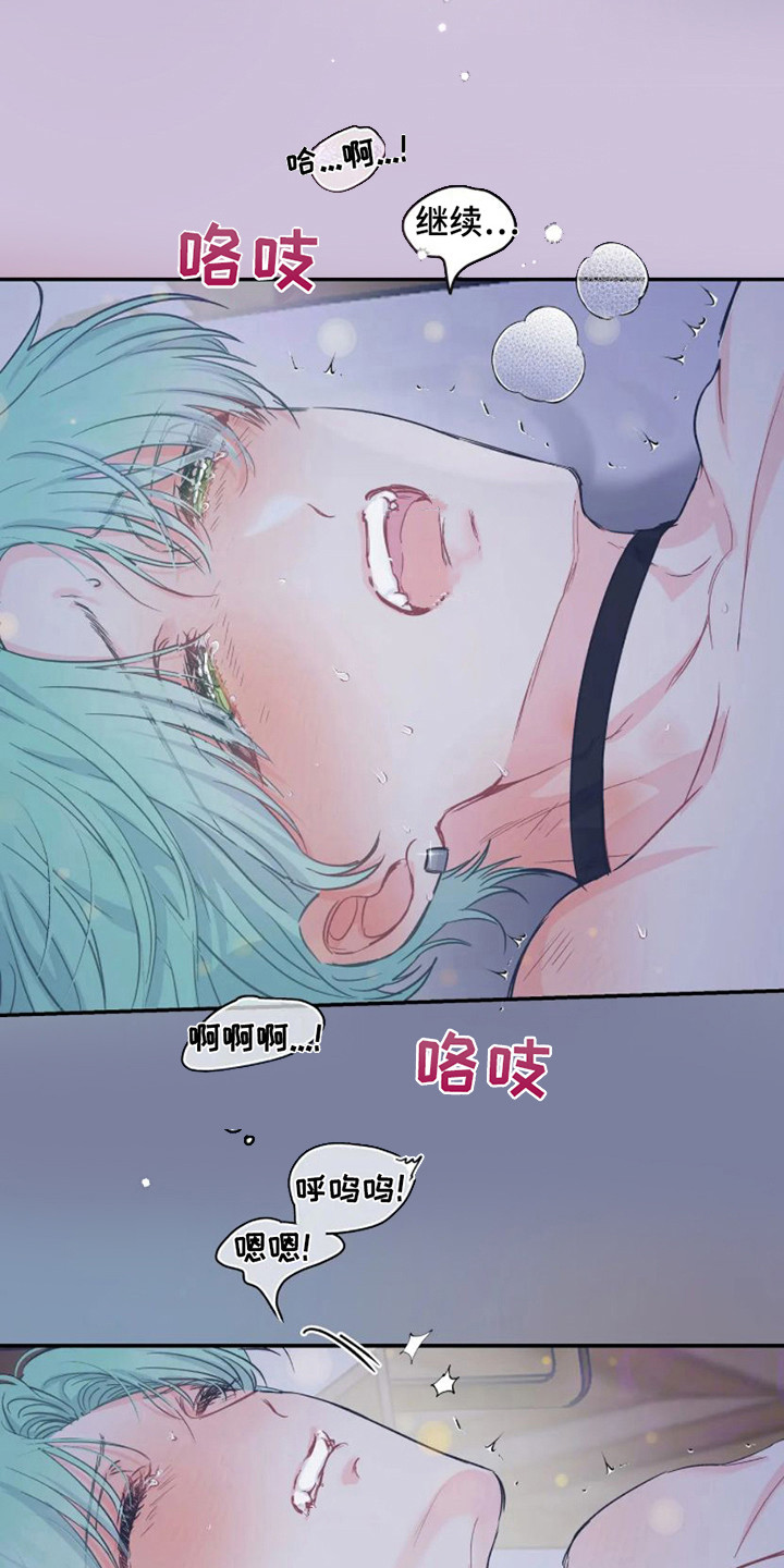 爱意反转漫画,第9章：噩梦1图