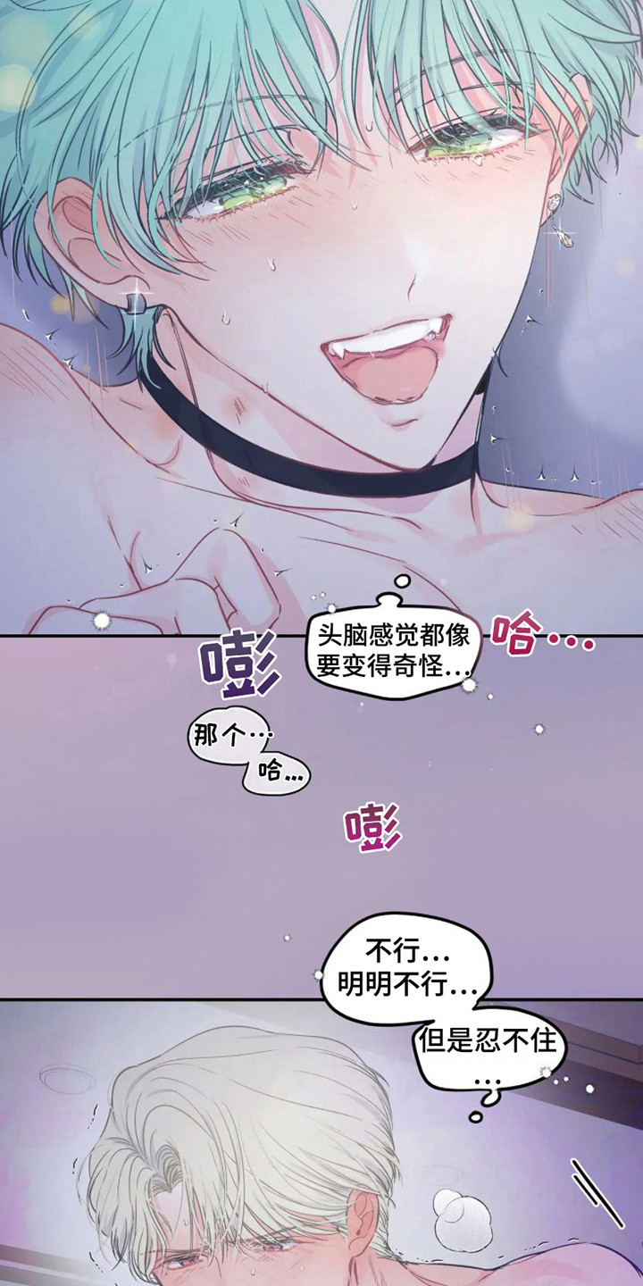 爱意反转漫画,第9章：噩梦4图