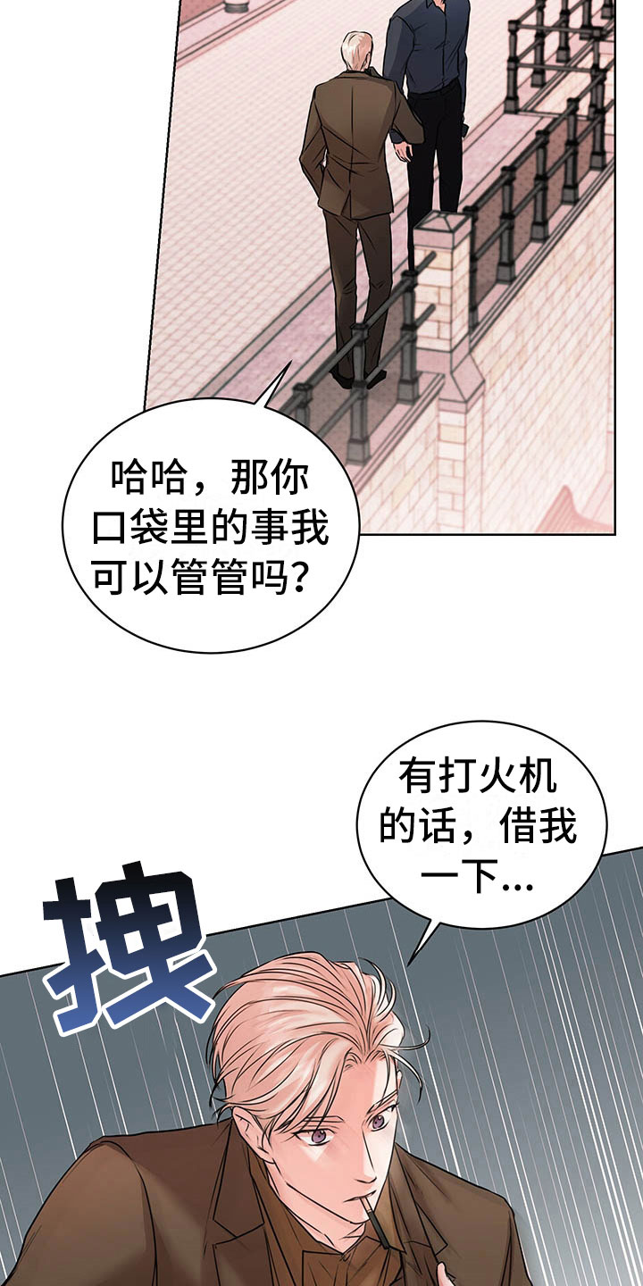 柠檬夹心糖电影漫画,第4章：喝酒3图