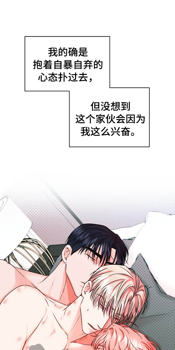 柠檬夹心饼干马来西亚漫画,第10章：理想型1图