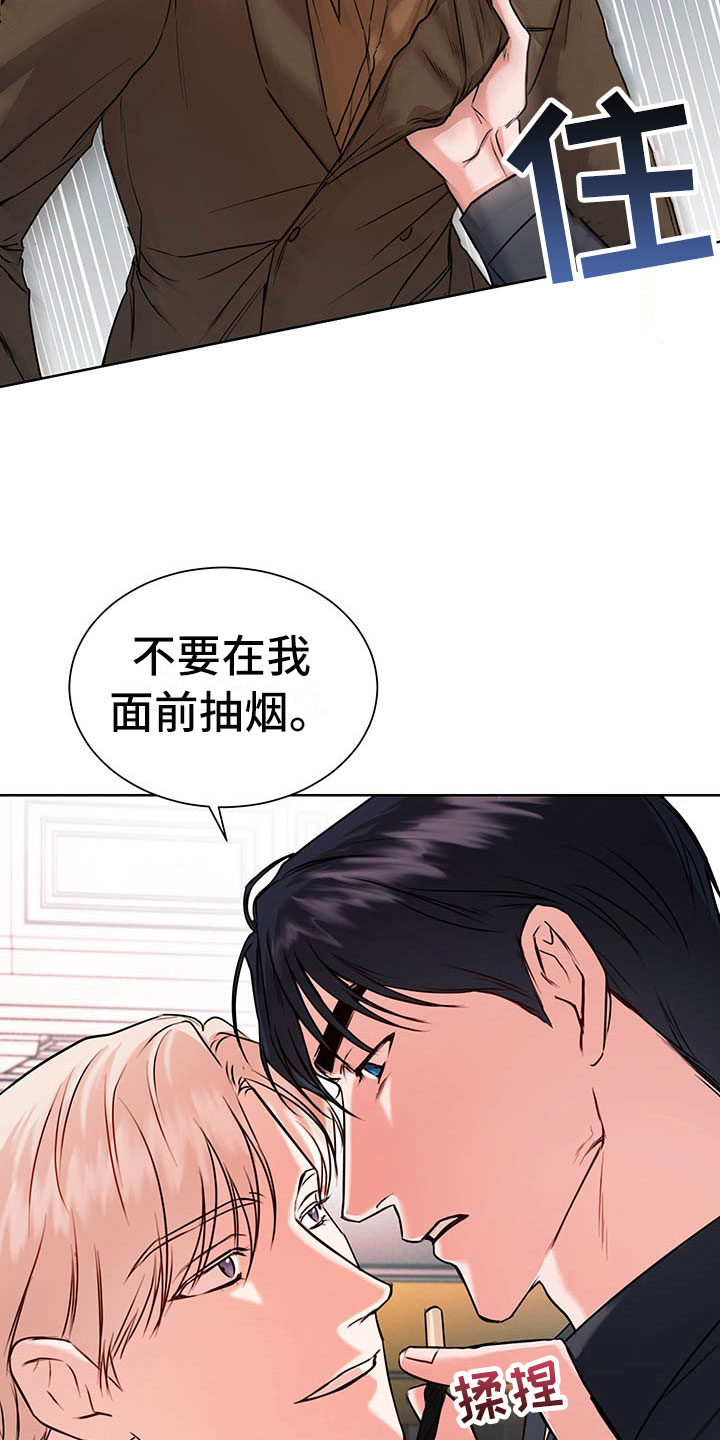 柠檬夹心糖电影漫画,第4章：喝酒4图