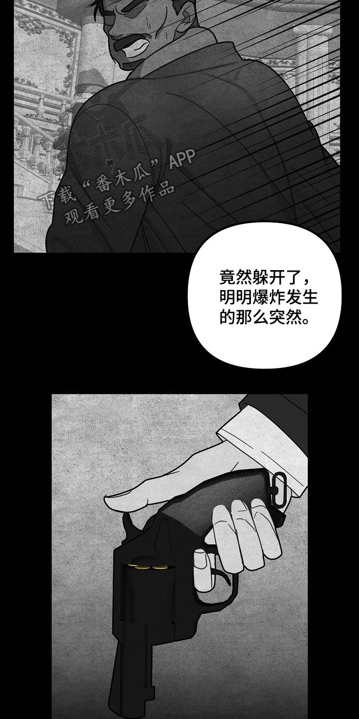 恶贯满盈的同义词漫画,第26章：自信5图