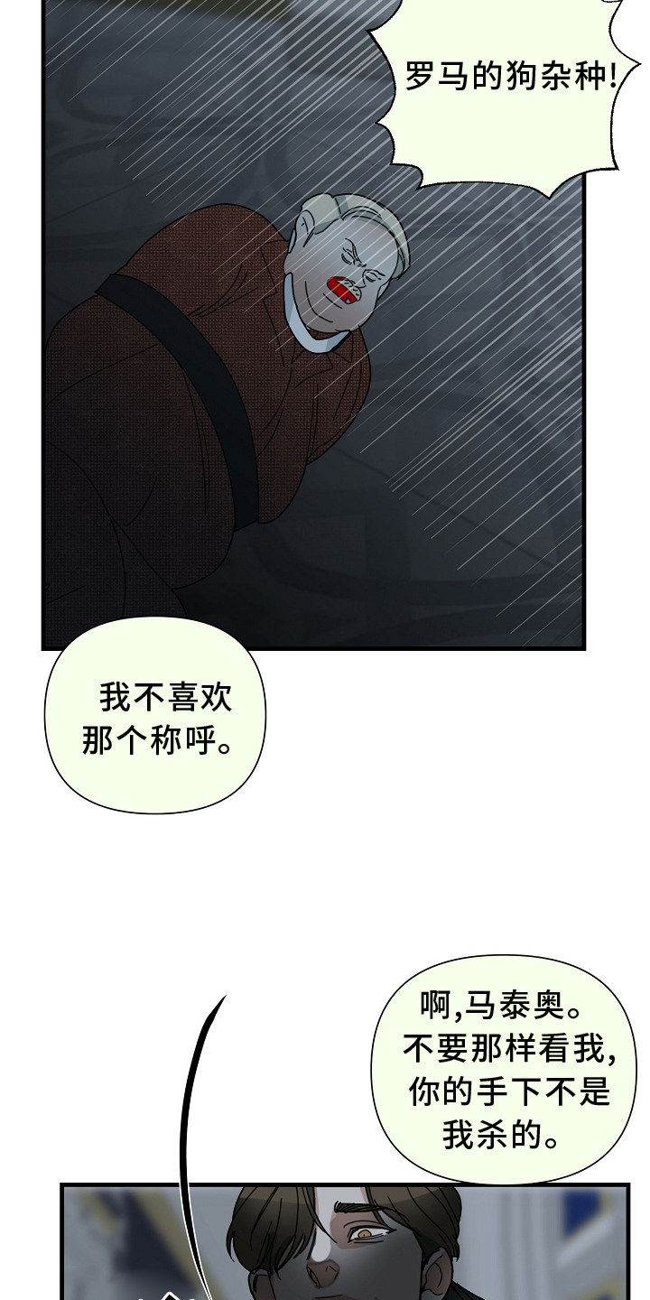 恶贯满盈系列漫画,第66章：【第二季】求饶2图