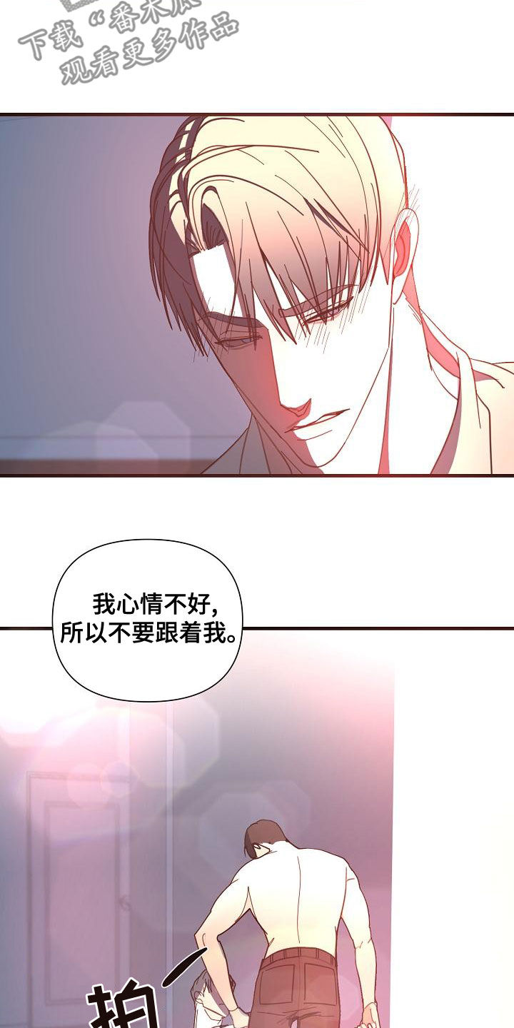 恶贯满盈的同义词漫画,第49章：【第二季】分配任务3图