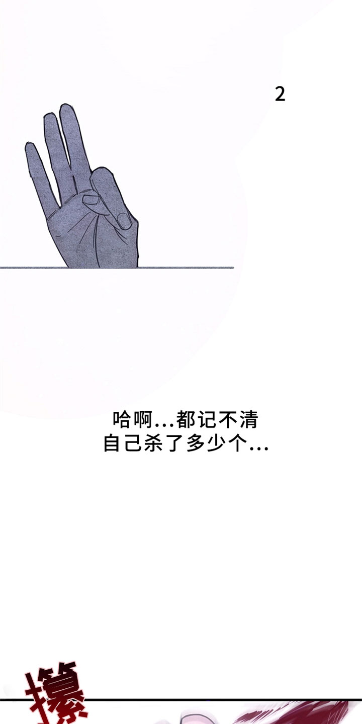 第1章：我有罪4