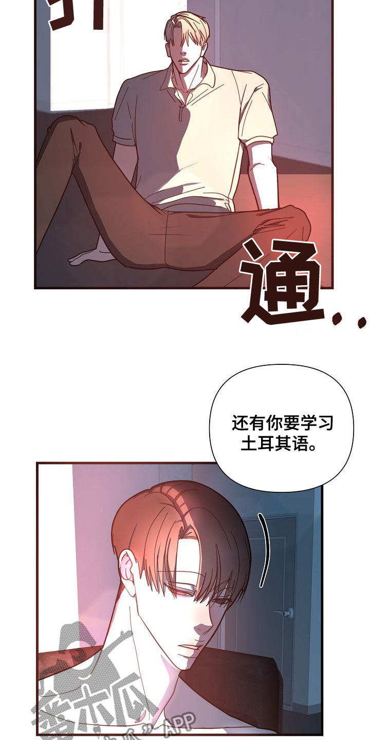 恶贯满盈的同义词漫画,第49章：【第二季】分配任务2图