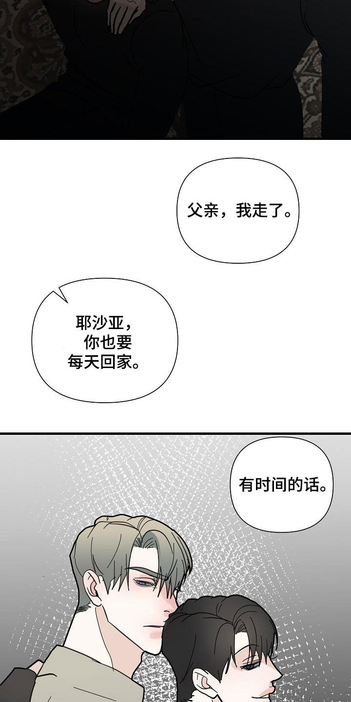 第46章：收网（第一季完结）0
