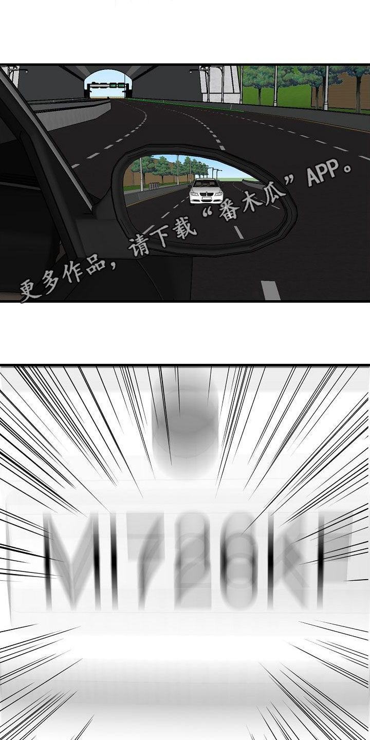 恶贯满盈系列漫画,第79章：【第二季】枪击1图