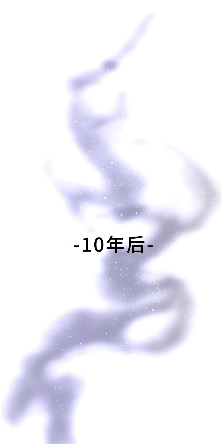 恶贯满盈的同义词漫画,第7章：干净的人1图