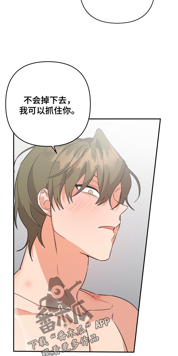离不开的漫画,第141章：【第二季】你有多漂亮4图