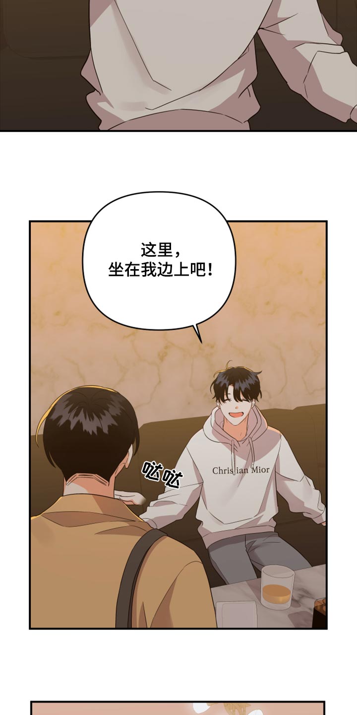 离不开的人要不要主动联系漫画,第96章：【第二季】唯一一个家人5图
