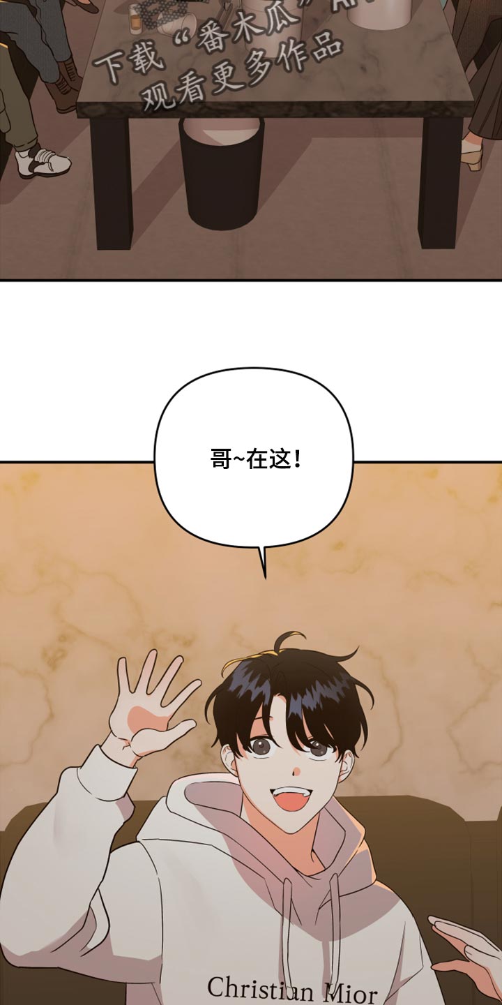 离不开的人要不要主动联系漫画,第96章：【第二季】唯一一个家人4图