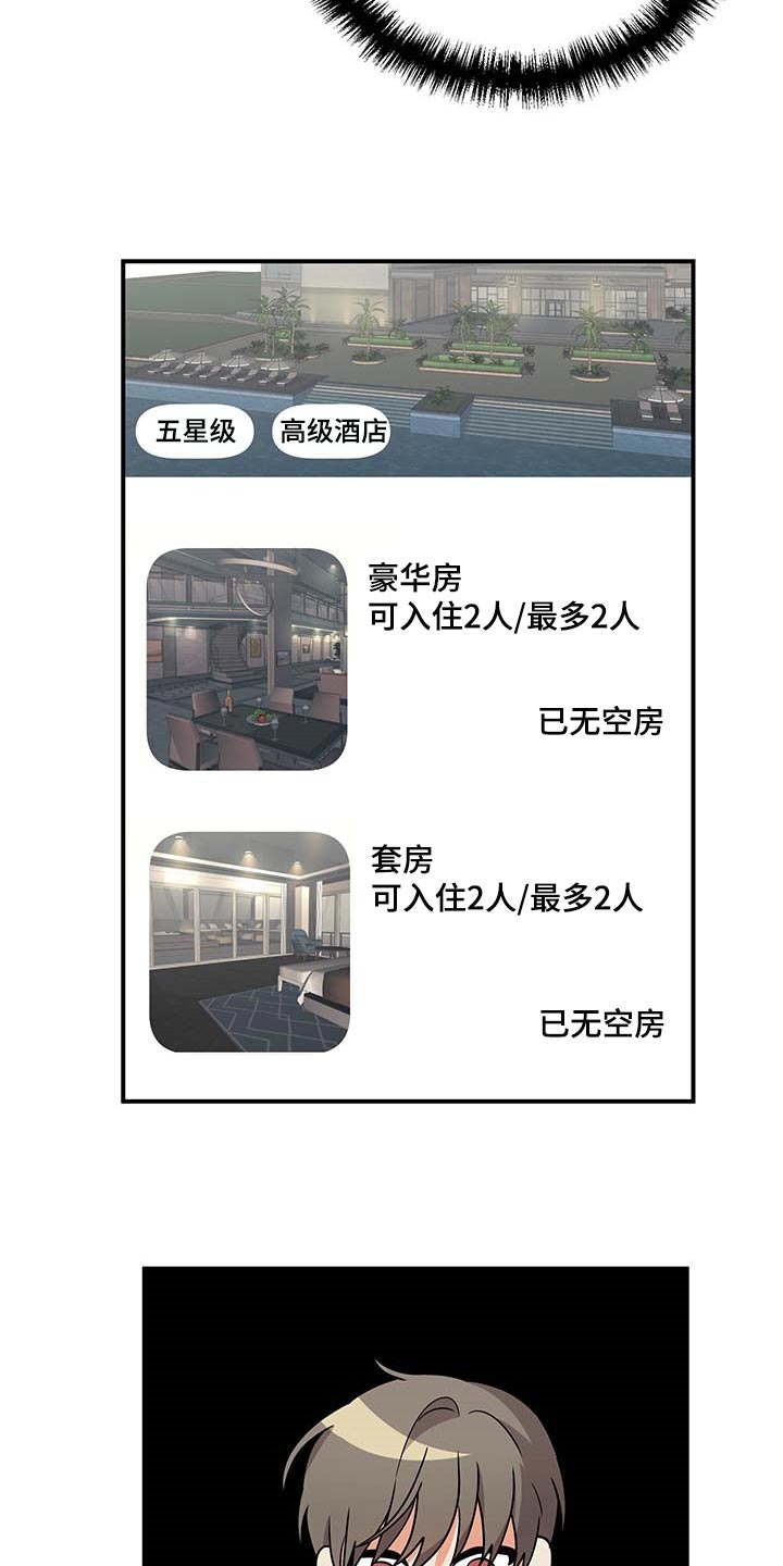 离不开的人要不要主动联系漫画,第85章：【特辑】真正的惊喜2图