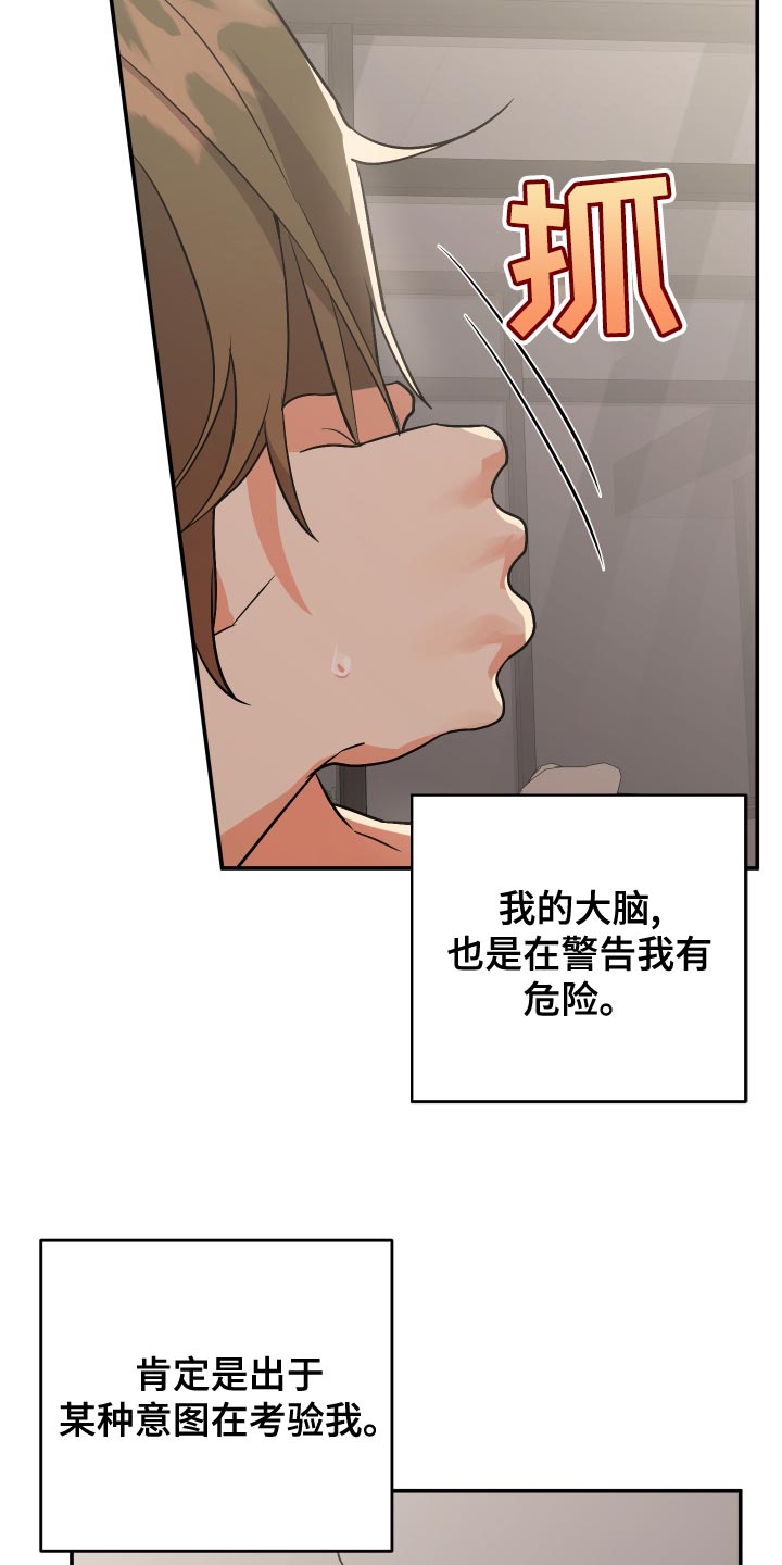 离不开的人要不要主动联系漫画,第136章：【第二季】都要我自己扛下来4图