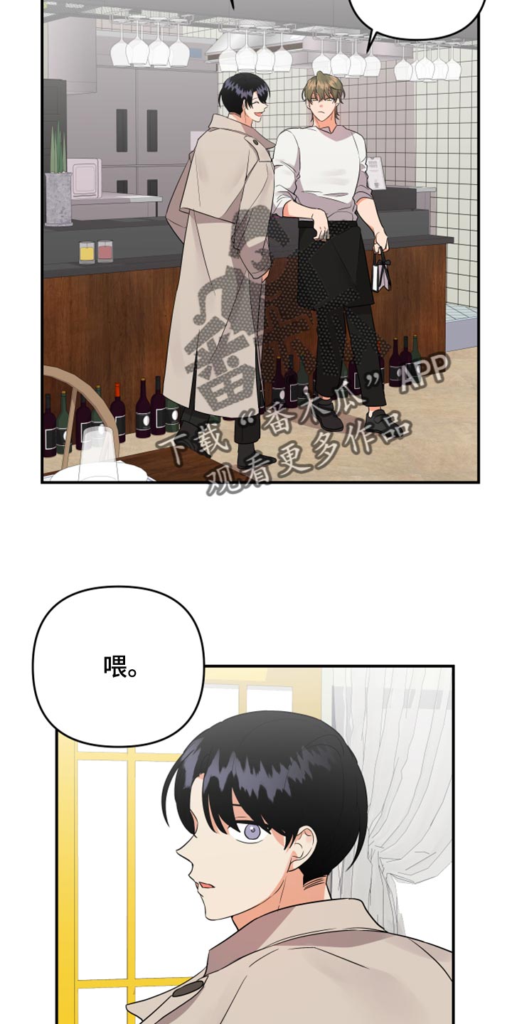 离不开的人漫画,第91章：【第二季】不要努力了2图