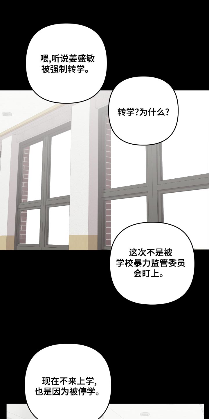 离不开的人要不要主动联系漫画,第125章：【第二季】不用再对我隐瞒1图