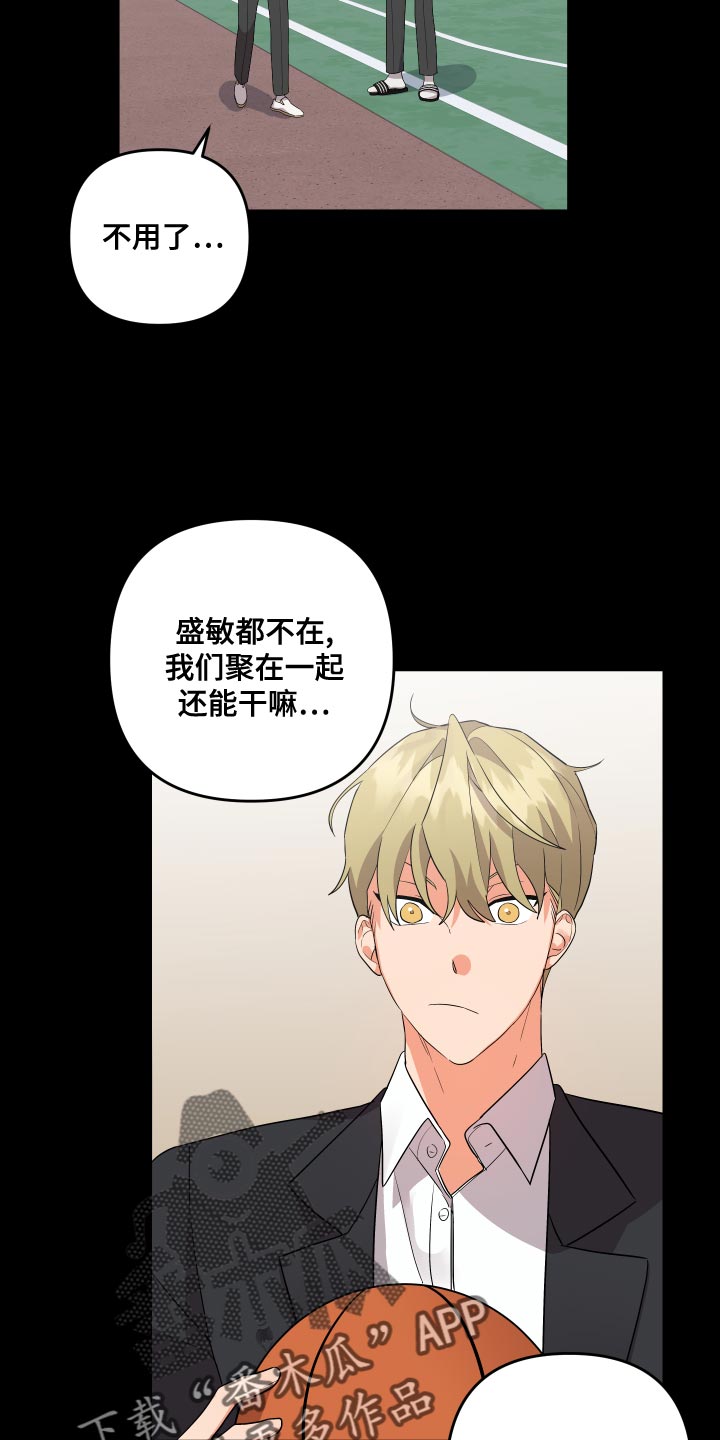 离不开的人要不要主动联系漫画,第125章：【第二季】不用再对我隐瞒5图