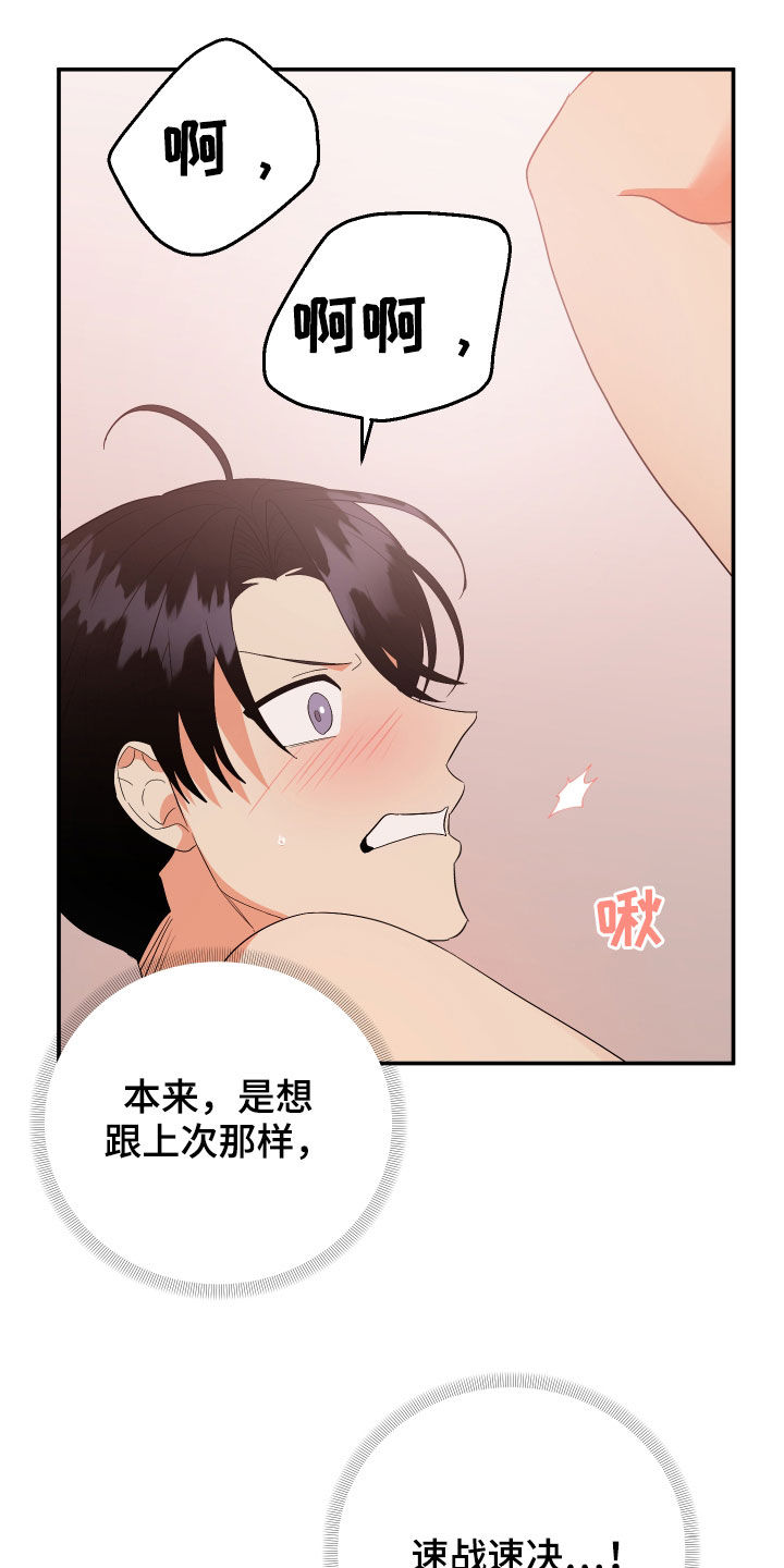 离不开的人英文漫画,第118章：【第二季】我爱你2图