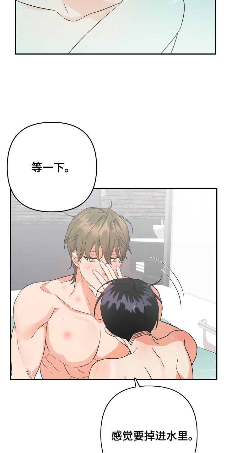 离不开的漫画,第141章：【第二季】你有多漂亮3图