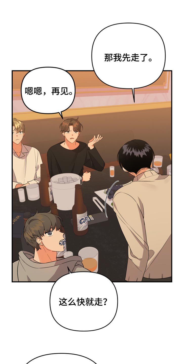离不开的人漫画,第91章：【第二季】不要努力了1图