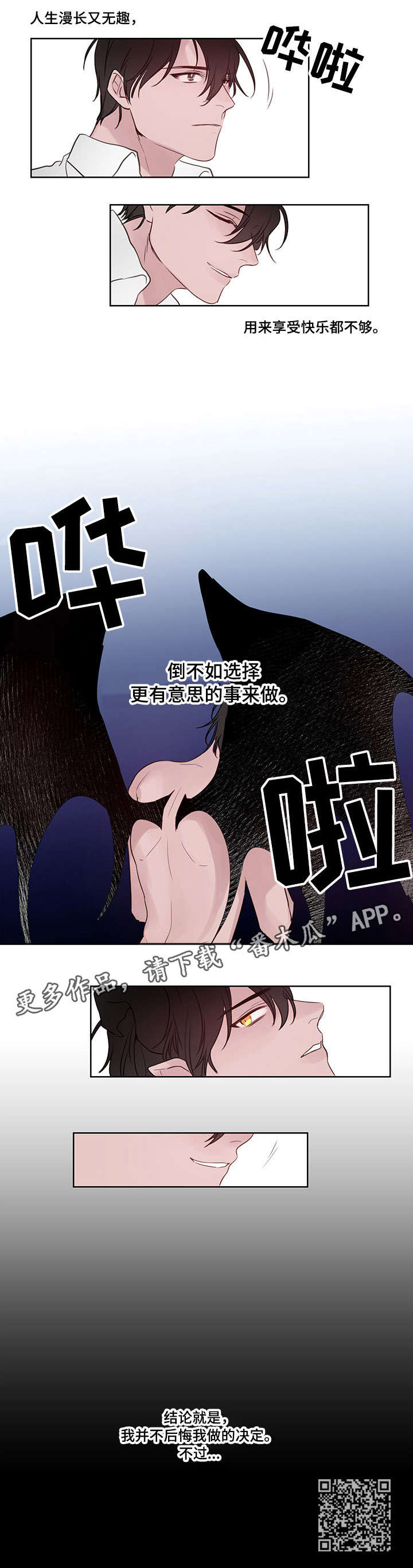 梦游记时代少年团漫画,第13章：没想到4图
