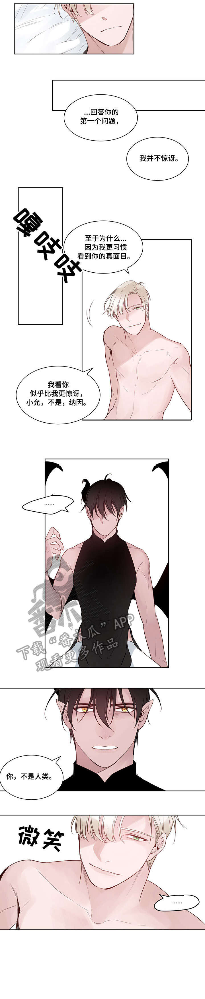 梦游记时代少年团漫画,第8章：打赌5图
