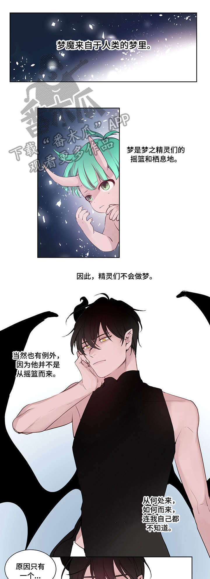 梦游是精神病的一种吗漫画,第7章：梦1图